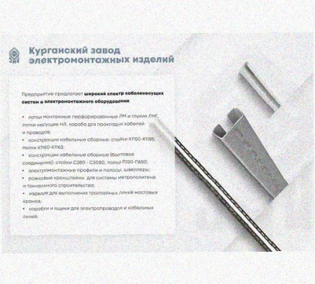 Профиль зетовый перфорированный К238 УТ1,5 горячее цинкование S2,5