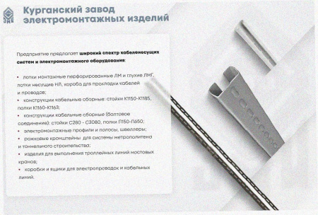 Лоток крестообразный глухой КМГ 100х100 УХЛ1, оцинкованный лист S1,0