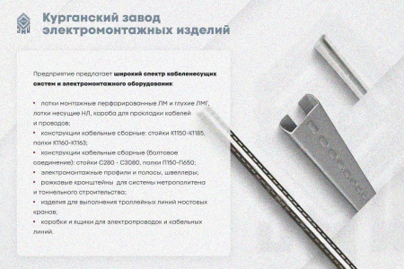 Лоток замковый глухой КСЗГ 50х50-45 УТ1,5 для поворота трассы вниз на 45, горячее цинкование, S1,5