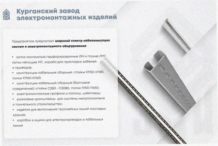 Лоток перфорированный ЛМ 300х100х2000 УТ1,5, оцинкованный лист S1,5
