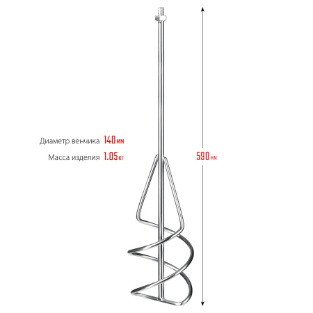 Насадка-миксер "снизу-вверх" для песчано-гравийных смесей d 140 мм, М14 ЗУБР