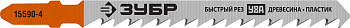 T101D, полотна для эл/лобзика, У8А, по дереву, Т-хвостовик, шаг 4мм, 75мм, 2шт. ЗУБР