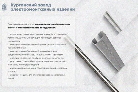 Крышка лотка КЛП 150х50-45 УТ1,5 для поворота трассы вверх на 45, оцинкованный лист S1,5