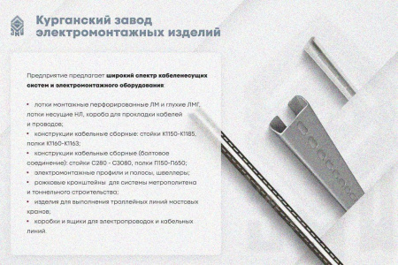 Крышка лотка КЛП 250х50-45 УТ1,5 для поворота трассы вверх на 45, оцинкованный лист S1,5