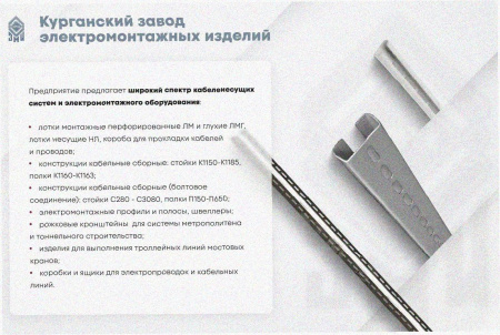 Стойка кабельная С2720 УТ1,5, горячее цинкование, S2,5