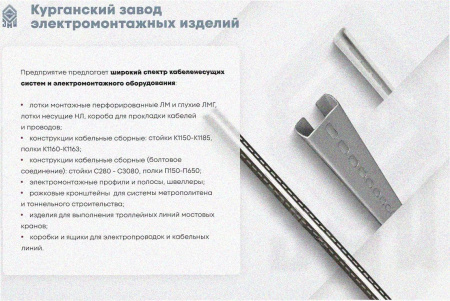 Лоток тройниковый замковый перфорированный ОТЗ 200х60 УХЛ1, горячее цинкование, S1,0