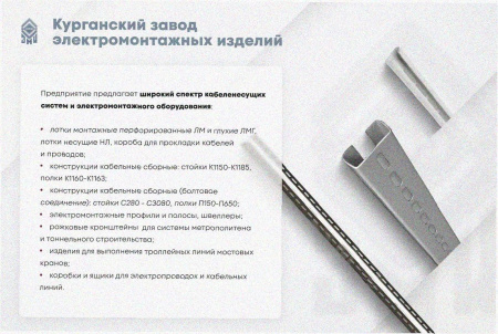 Лоток угловой глухой КГГ 100х65-135 У3 поворот на 135, окрашенный, S1,5