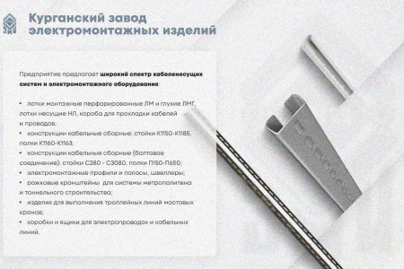 Лоток замковый глухой КСЗГ 50х50-90 УТ1,5 для поворота трассы вниз на 90, горячее цинкование, S0,8
