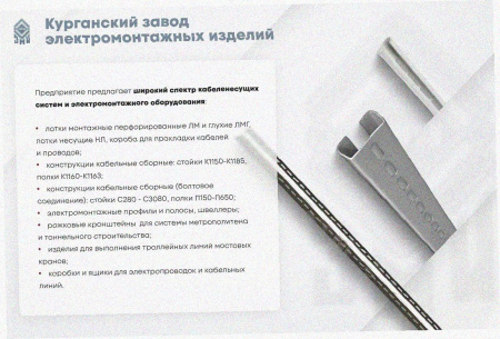 Лоток замковый перфорированный ЛМЗ 200х65х2000 УХЛ1, горячее цинкование, S1,2