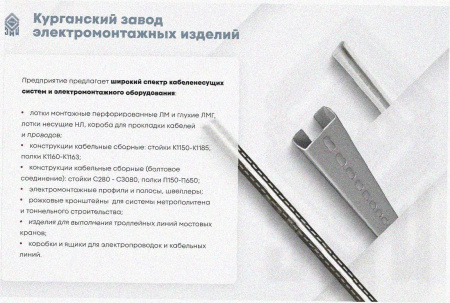 Лоток крестообразный замковый перфорированный КМЗ 300х65 УТ1,5, оцинкованный лист, S1,5