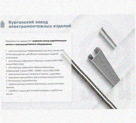 Соединитель /поворотная пластина замковая СППЗх60 УХЛ1, оцинкованный лист, S1,0