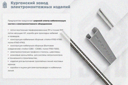 Лоток глухой ЛМГ 400х65х2000 У3, окрашенный, S1,5