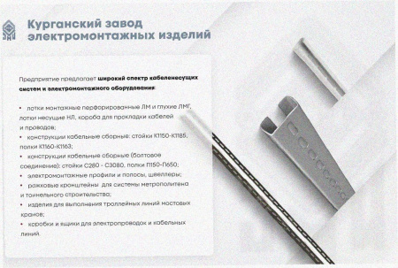 Лоток перфорированный ЛМ 200х80х3000 УХЛ1, горячее цинкование S1,5