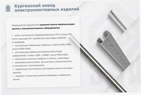 Лоток угловой замковый глухой КГЗГ 400х100-90 УХЛ1 поворот на 90, горячее цинкование S1,5