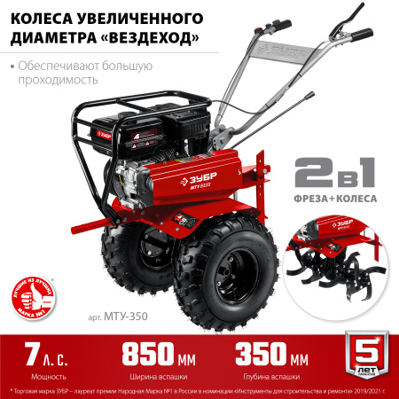 Усиленный бензиновый мотоблок, 7 л.с. ЗУБР