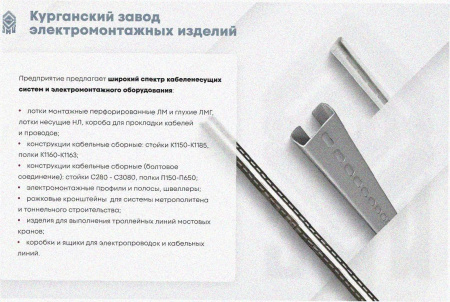 Стойка кабельная С3000 УХЛ1, горячее цинкование, S3,0