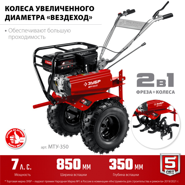 Усиленный бензиновый мотоблок, 7 л.с. ЗУБР