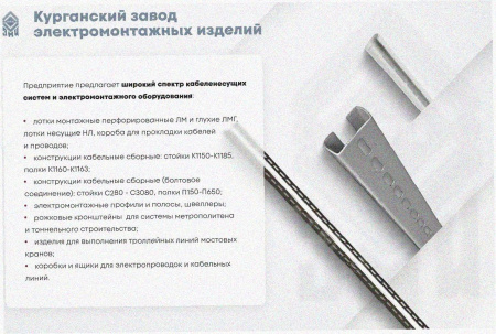 Лоток замковый перфорированный ЛМЗ 600х200х2000 УХЛ1, горячее цинкование, S1,5