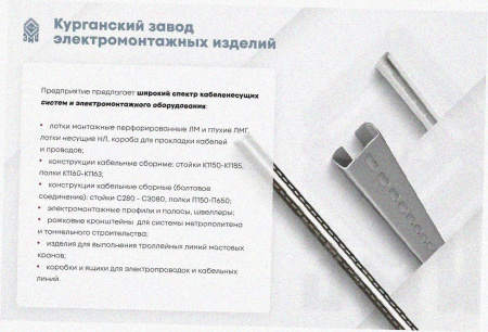 Стойка кабельная С1000х4 У3, окрашенная ГФ-021, S4,0