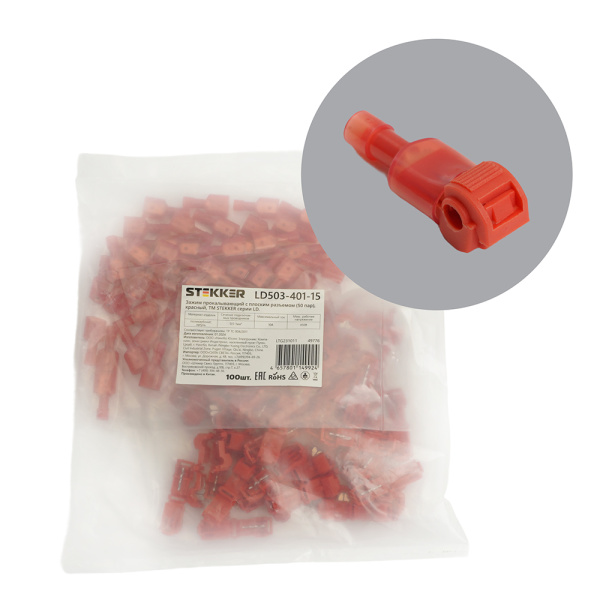 Зажим прокалывающий ответвительный с плоским разъемом (50 пар)сеч 0,5-1мм², красный LD503-401-15 STEKKER