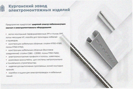 Лоток тройниковый замковый глухой ОТЗГ 200х100 УТ1,5, горячее цинкование S0,8