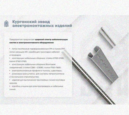 Лоток перфорированный КС 250х80-90 УТ1,5 для поворота трассы вниз на 90, горячее цинкование, S1,5