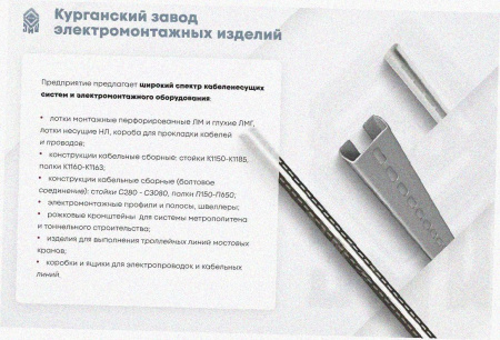 Лоток угловой глухой КГГ 250х65-135 УТ1,5 поворот на 135, оцинкованный лист S1,0