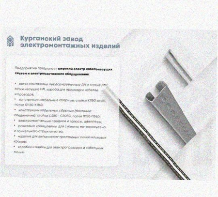 Стойка сдвоенная ССД 520 УТ1,5, горячее цинкование, S2,5