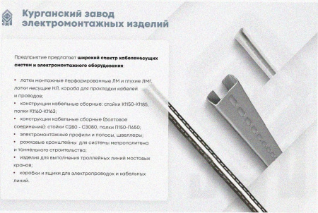 Стойка кронштейна рожкового криволинейного К1351.001-13 УТ1,5, окрашенная ОС-12-03 П, 15 рожков, L1940, S3,0