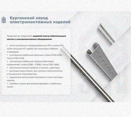 Лоток переходной замковый ЛПЗ 100х50-50х50 УХЛ1, горячее цинкование, S1,5