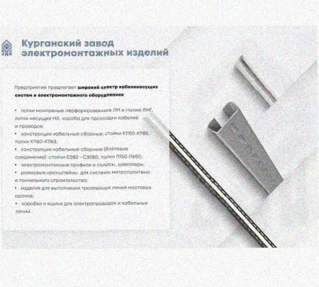 Лоток перфорированный КС 200х50-90 УХЛ1 для поворота трассы вниз на 90, горячее цинкование, S2,0