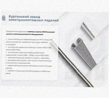 Лоток перфорированный КП 100х80-45 УТ1,5 для поворота трассы вверх на 45, горячее цинкование, S1,5