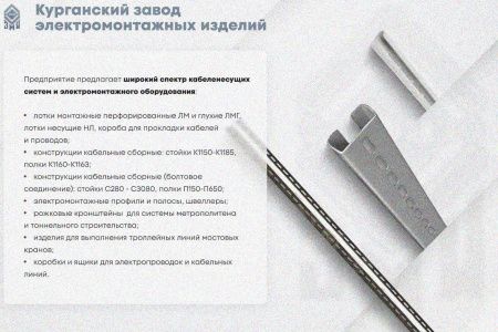 Крышка лотка КЛ 75х3000 УT1,5, горячее цинкование, S1,5