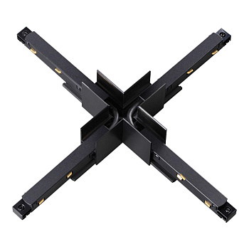 Соединитель с токопроводом для шинопровода Х-образный IP20 48V FLUM черный NOVOTECH