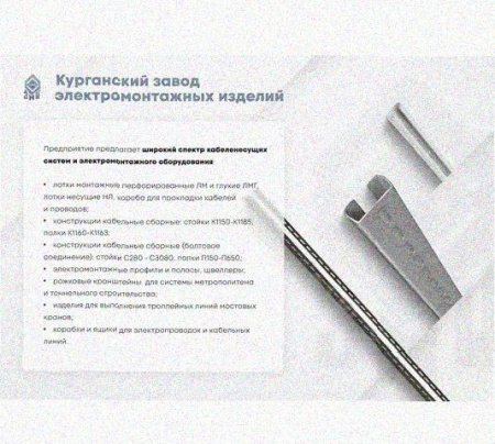 Стойка сдвоенная ССД 1520 УХЛ1, горячее цинкование, S2,5