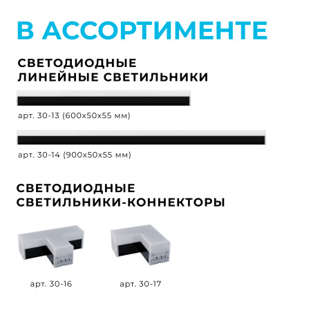 30-15 Светильник-коннектор светодиодный Х-образный 12Вт, 230В/50Гц, 1200лм, 4000К, IP40, чёрный, 181x181x55мм, поликарбонат APEYRON