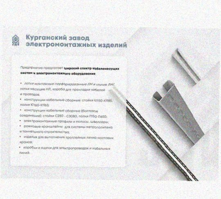 Лоток лестничный КП-НЛ 60х10-90 (Rп600) УХЛ1 для поворота трассы вверх на 90, радиус поворота трассы 600 мм, горячее цинкование, S1,5