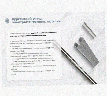 Профиль зетовый перфорированный К241х600 УТ1,5 горячее цинкование, S2,0