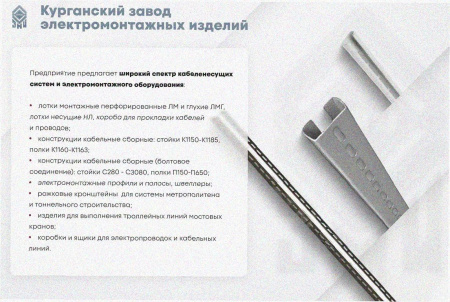 Соединитель-переходник замковый ПУгПЗ 300х80 УТ1,5 (правый), горячее цинкование, S1,5