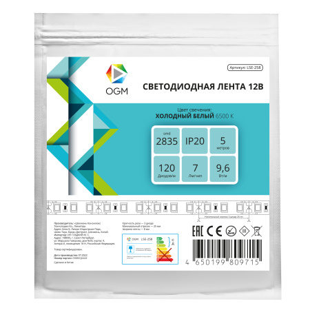 LSE-258 Светодиодная лента 12В, 9,6Вт/м, 840 лм/м, 6500К, smd2835, 120д/м, IP20, ширина подложки 8мм, 5м, х/б OGM