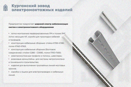 Лоток замковый глухой ЛМЗГ 400х65х2000 УХЛ1, оцинкованный лист, S1,0