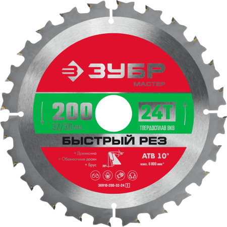 Быстрый рез 200 x 32/30мм 24Т, диск пильный по дереву ЗУБР