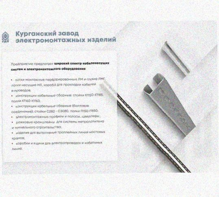 Лоток перфорированный КП 400х65-45 УТ1,5 для поворота трассы вверх на 45, оцинкованный лист S1,0