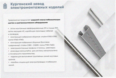 Лоток перфорированный ЛМ 100х65х2000 УТ1,5, горячее цинкование, S1,0