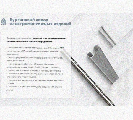 Стойка сдвоенная ССД 2000 УТ1,5, горячее цинкование, S2,5