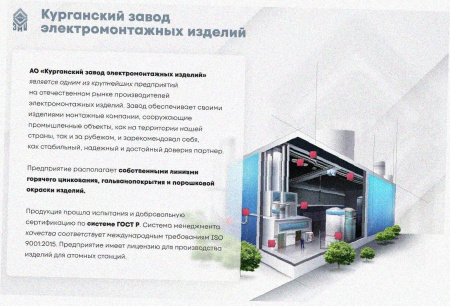 Лоток угловой замковый глухой КГЗГ 500х50-90 УТ1,5 поворот на 90, горячее цинкование, S1,5