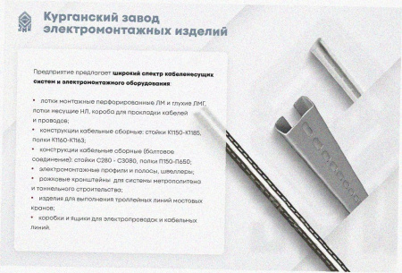 Соединитель-переходник ПУгЛ400х100 УТ1,5 (левый), горячее цинкование S1,5