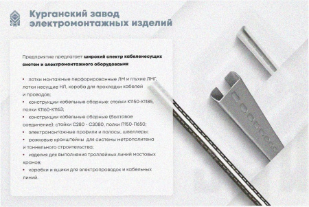 Лоток угловой глухой КГГ 400х100-90 УТ1,5 поворот на 90, горячее цинкование S1,5