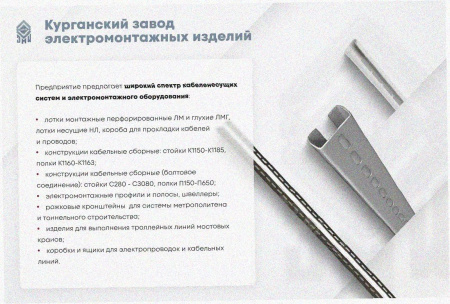 Лоток перфорированный ЛМ 100х25х2000 У3, окрашенный, S1,5