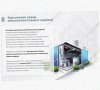 Лоток переходной замковый ЛПЗ 150х100-100х50 УТ1,5, оцинкованный лист S1,0